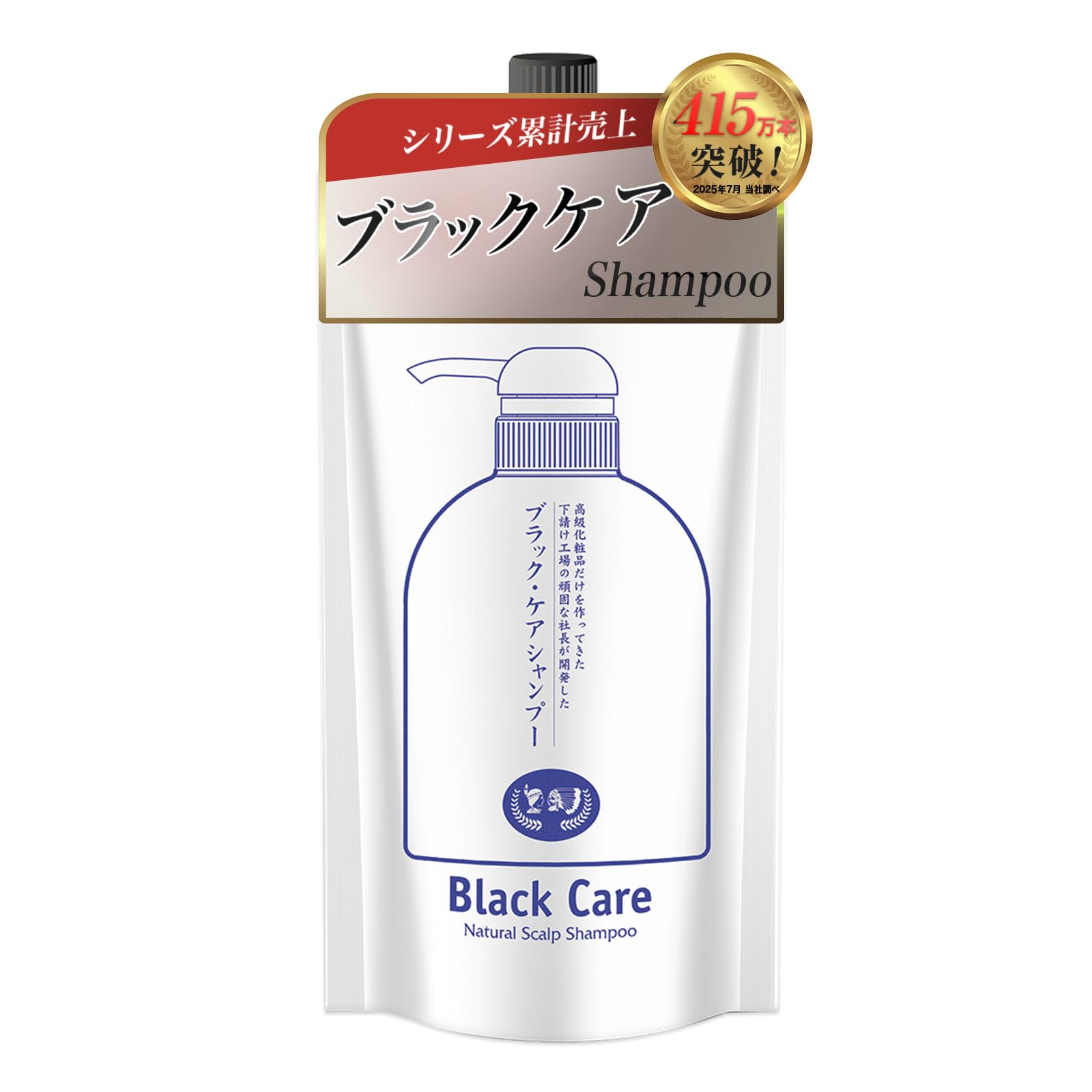 Amazon | 【シリーズ累計412万本突破】ブラック・ケア シャンプー 大